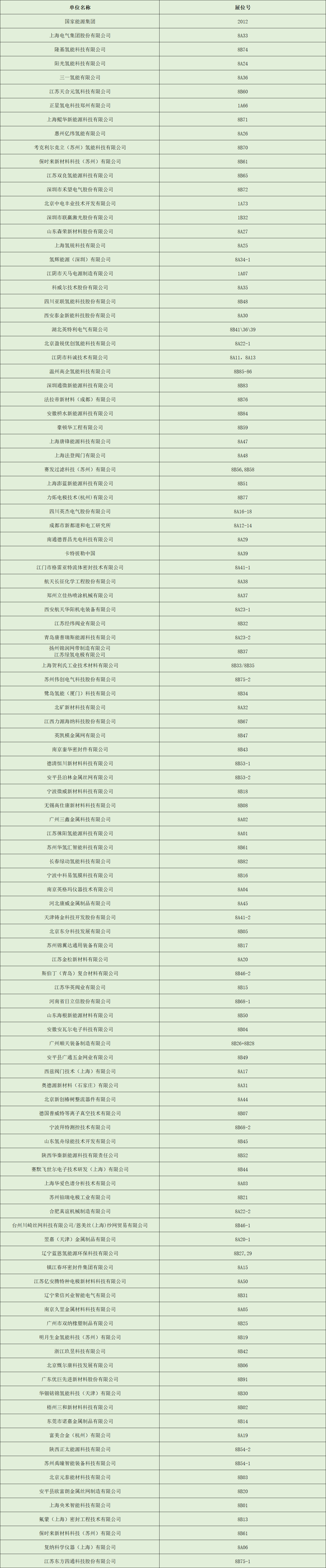 微信图片_20240126093840.png