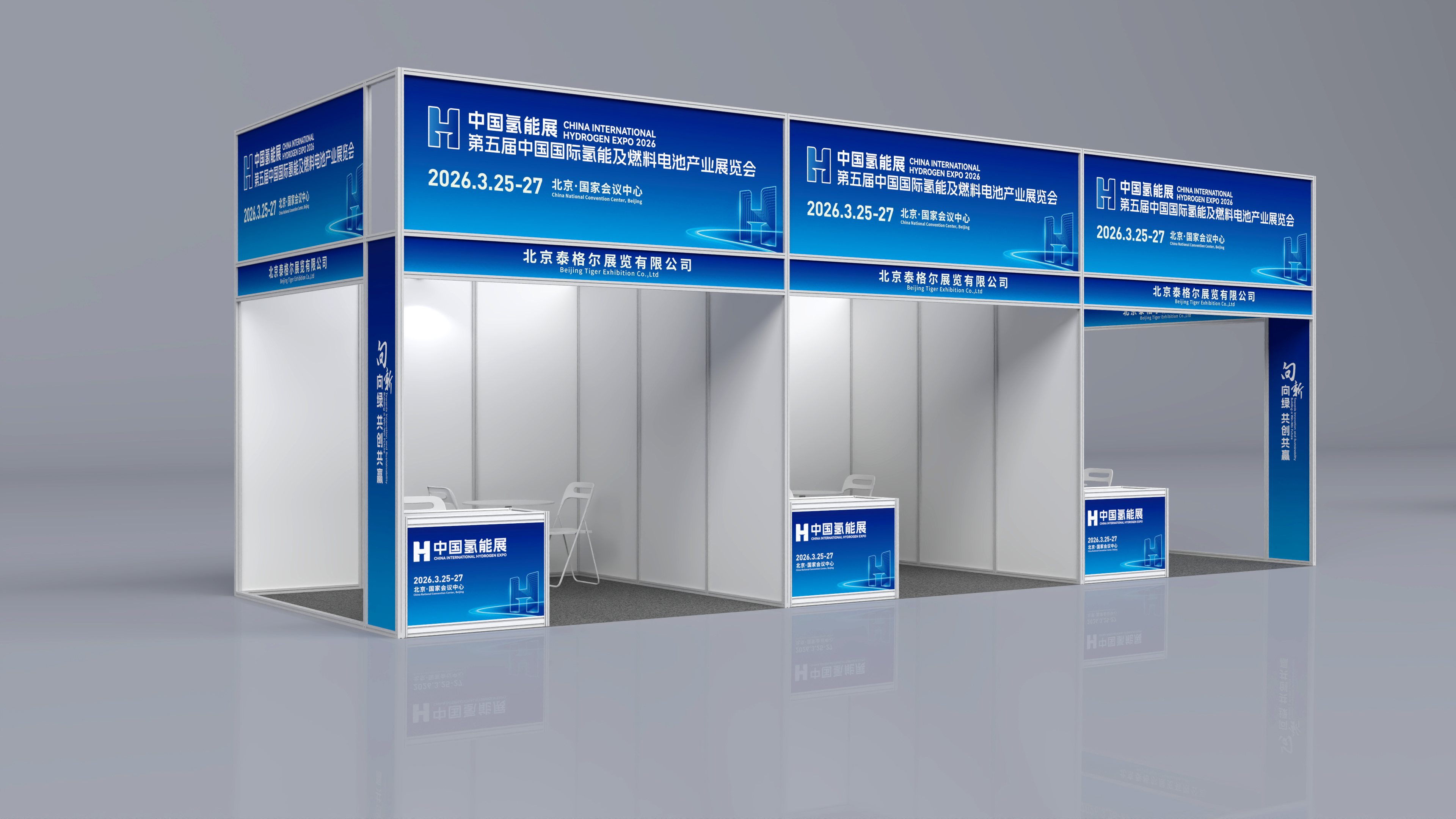 升级标展.jpg